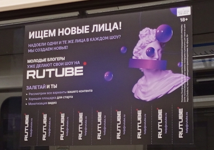  Rutube