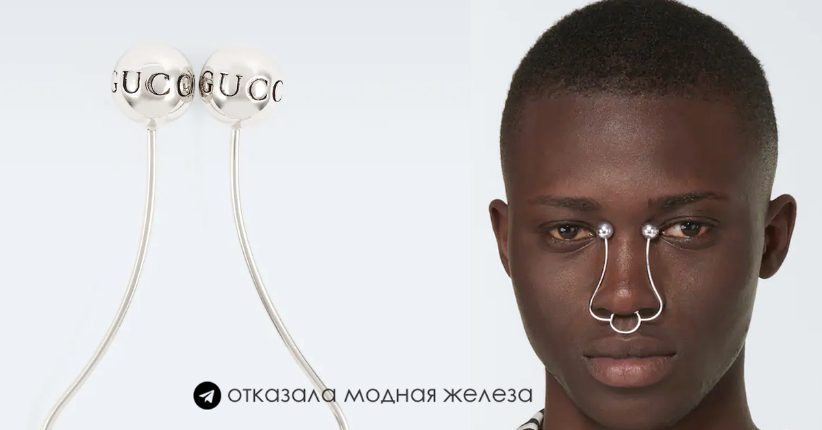 Купить GUCCI Tears from the Moon в Киеве с доставкой по Украине