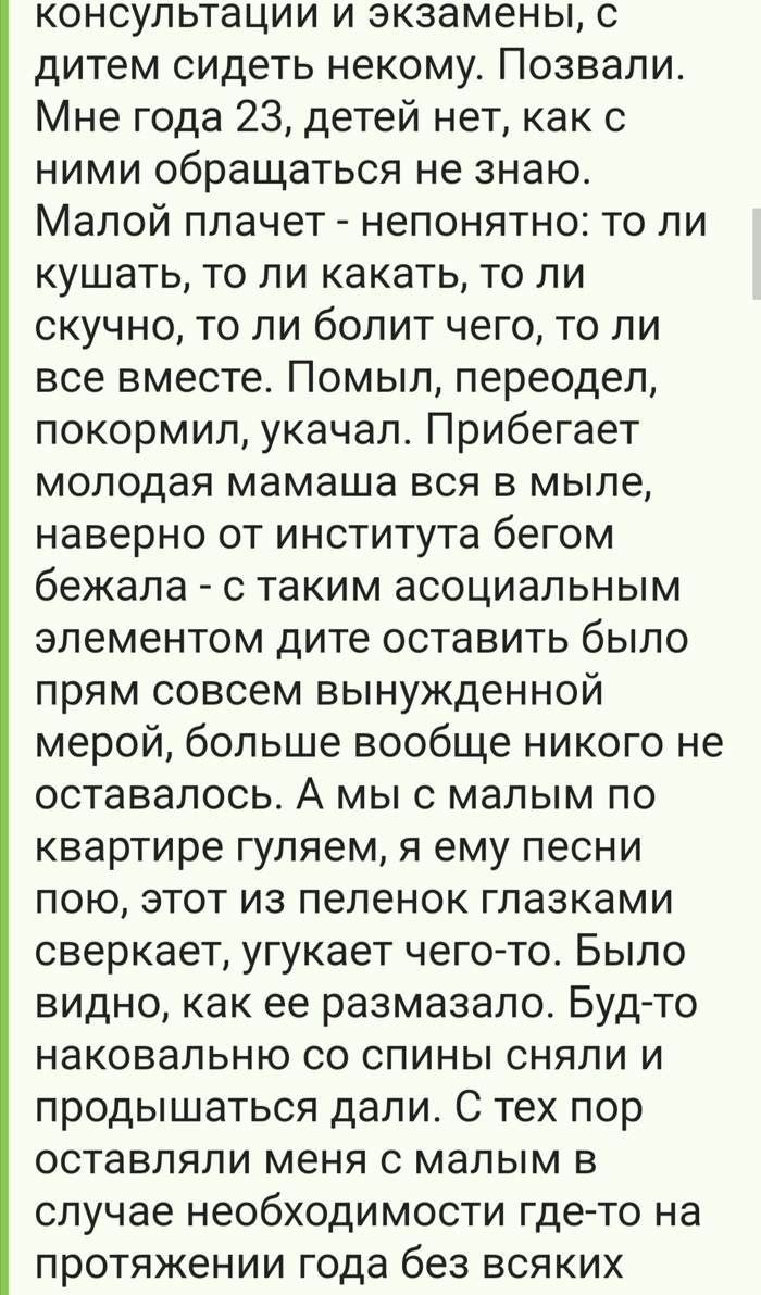 Как поладить с женщиной Комментарии на Пикабу, Женщины, Дети, Длиннопост, Скриншот