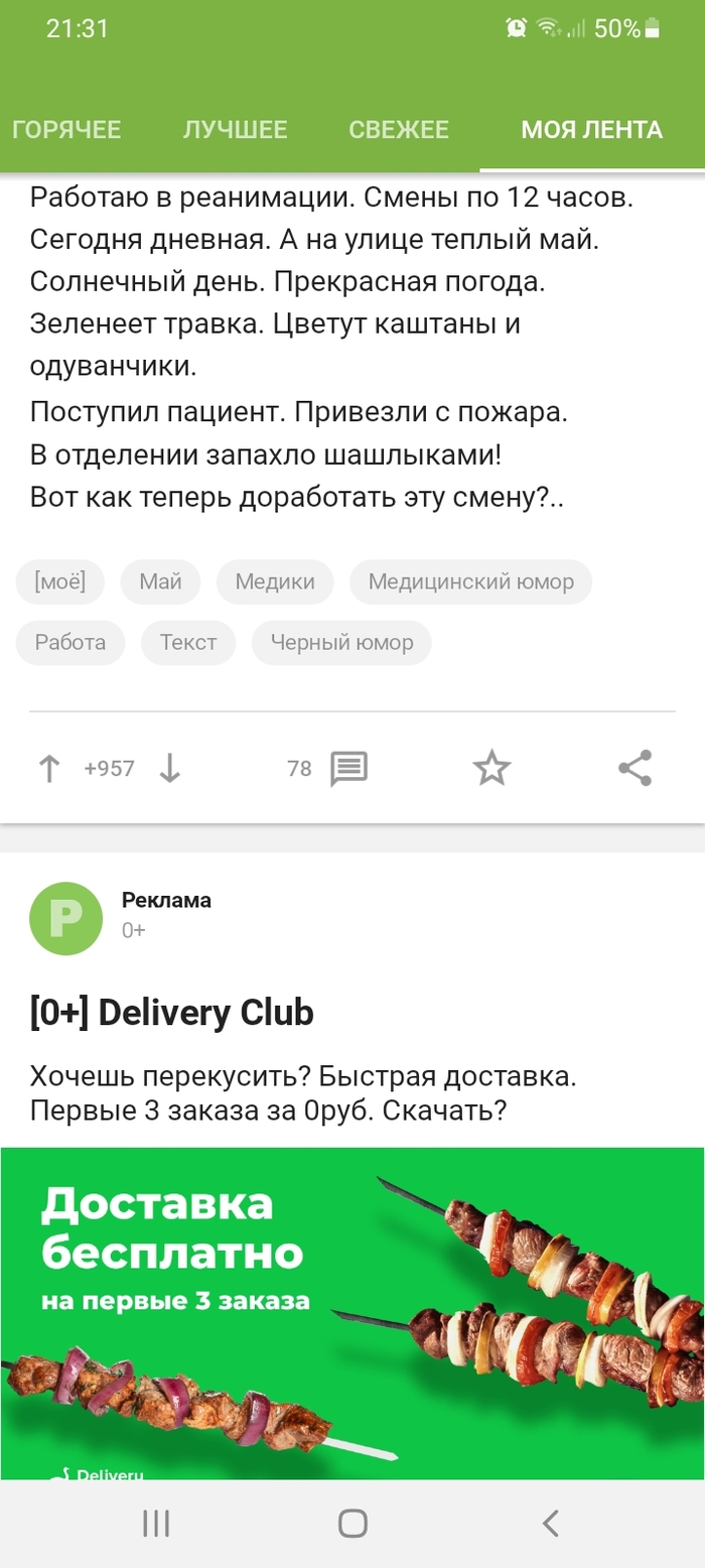 ������� �� ������, ��� ��������� ��� ���������