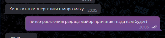 Smeshnyavka - Telegram, Screenshot, Mat, Correspondence, Humor, Saint Petersburg