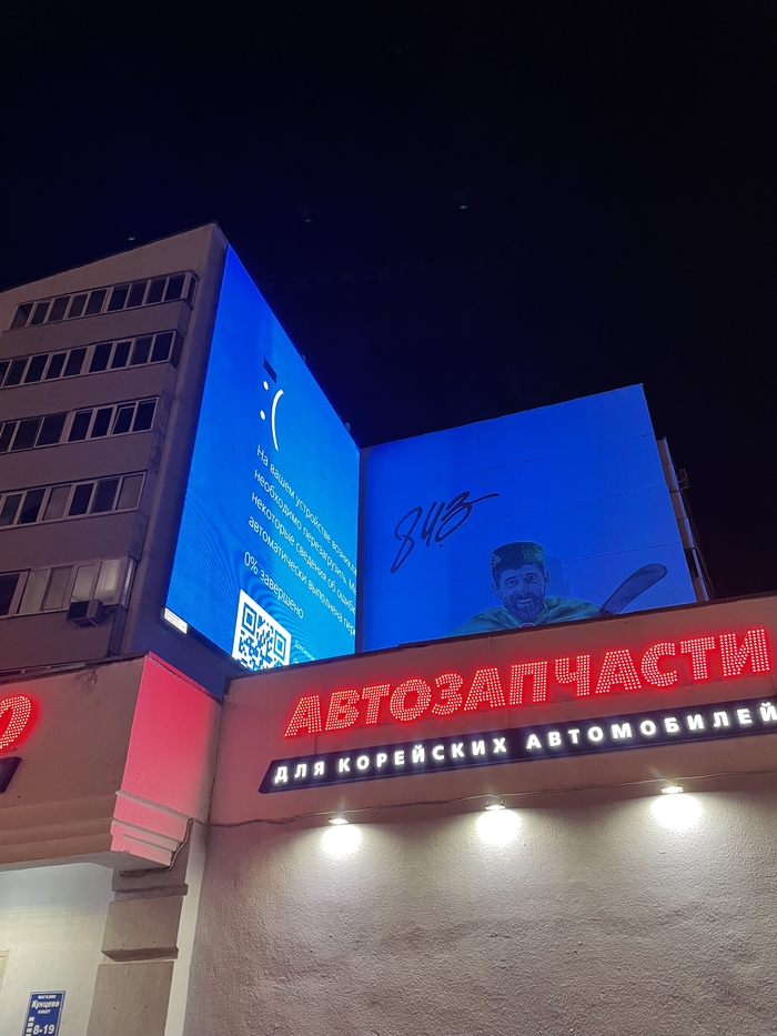 Казань сломалась