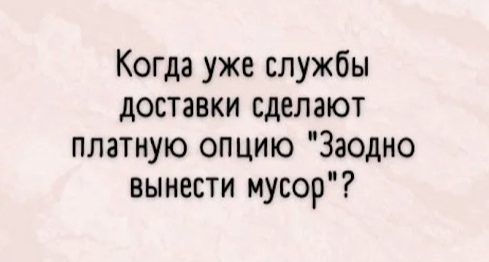 Всего за полтинник ... - Юмор, Скриншот, Картинка с текстом