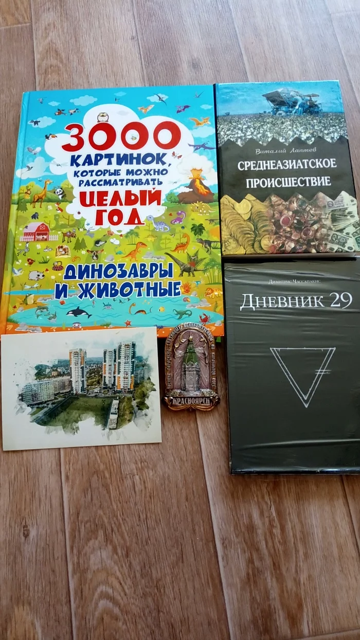 Book exchange 2022 Krasnoyarsk-Kemerovo - My, Gift exchange, Longpost, Books