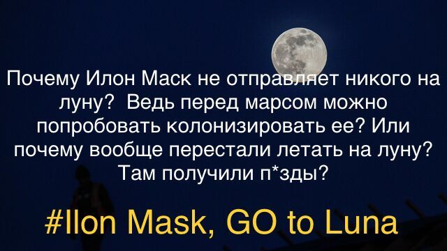 Ilon Mask, GO to Luna