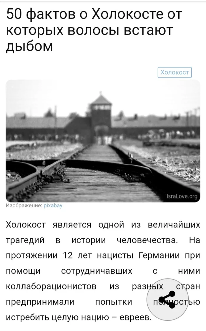 USSR. - My, Jews, The Great Patriotic War, History of the USSR, Politics, Nazism, the USSR, Soviet people, Fascism, Nazism Fascism, The holocaust, Stalin, Longpost