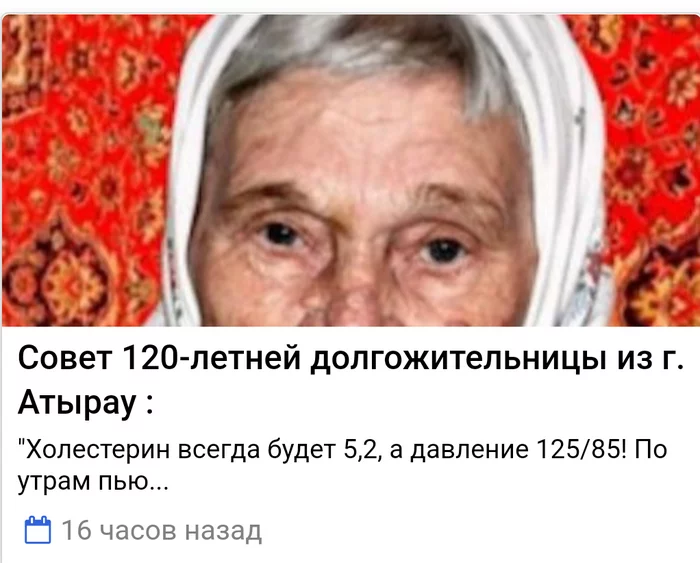 This is what the secret is - Secret, Alcohol, Old age, Atyrau, Long-liver