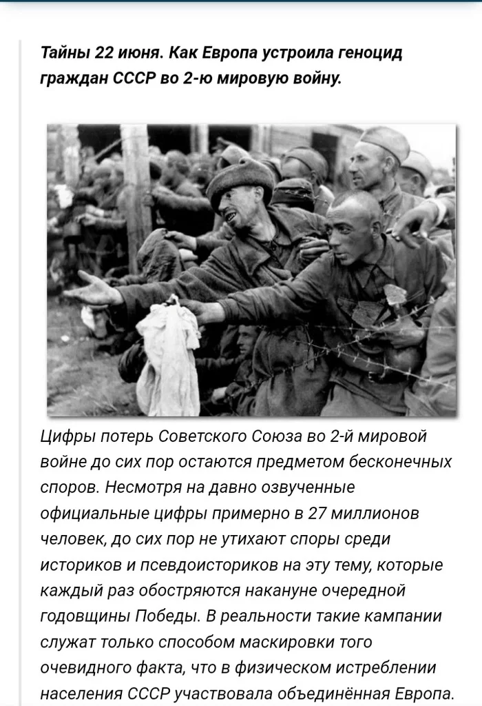 USSR. - My, History of the USSR, the USSR, Fraternal peoples, Made in USSR, Genocide, История России, Stalin, Vkpb, The holocaust, Nazism, Nazism Fascism, Fascism, The Great Patriotic War, Poland, Germany, Adolf Gitler, Hermann Goring, Longpost, Soviet people, Back to USSR