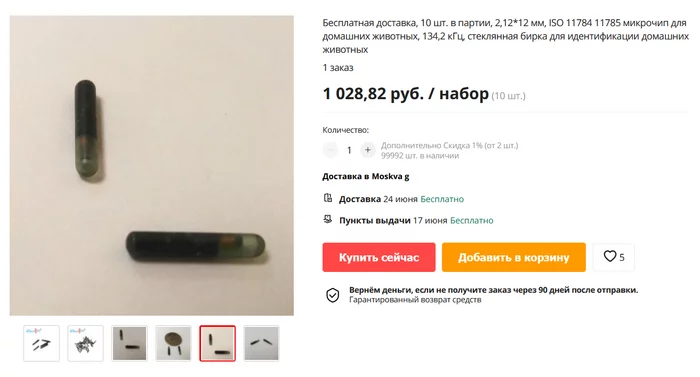 Blanks for RFID keys (intercoms/ACS) - My, Hobby, Electronics, Rfid, Rfid Tag, Chipping, AliExpress, Longpost