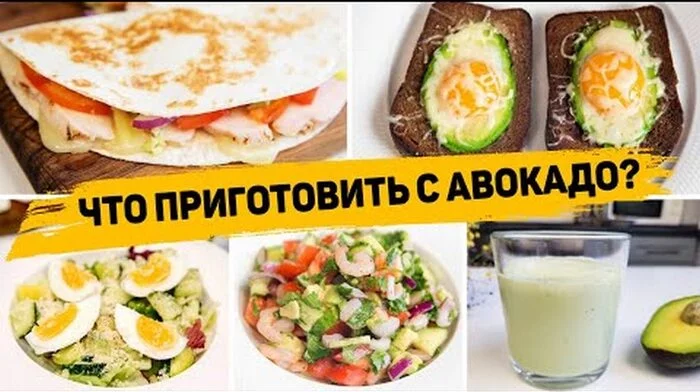 5 Avocado Recipes - Quick and Healthy Avocado Recipes - Longpost, Youtube, Video, Avocado, Breakfast, Snack, Cooking, Preparation, Recipe, Video recipe, My
