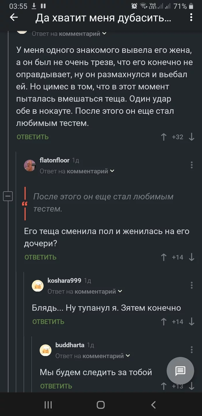 Ответ на пост «Да хватит меня дубасить то!» - Нервы, Удар, Драка, Негатив, Ответ на пост, Скриншот, Комментарии на Пикабу, Мат