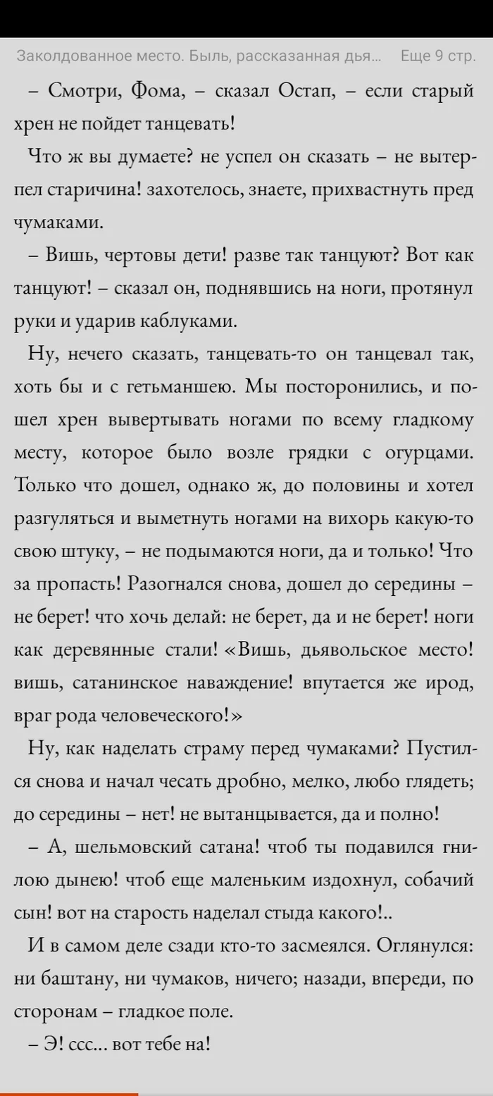 ГОГОЛЬ - Моё, Николай Гоголь, Гоголь-Центр, Длиннопост