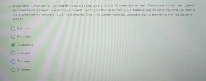 А что получилось у вас? - Решение, Задача, Математика