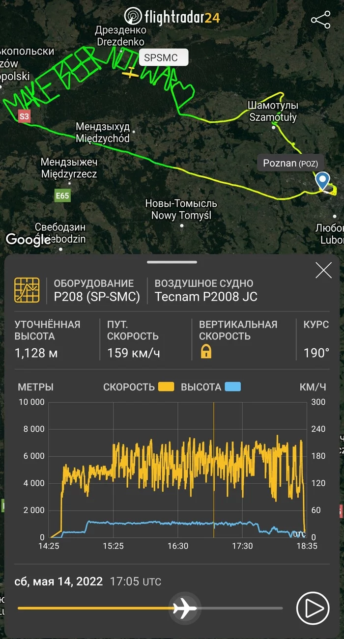 Make Beer, not War - My, Flightradar24, Screenshot, How to add, New tag tag, Something like this