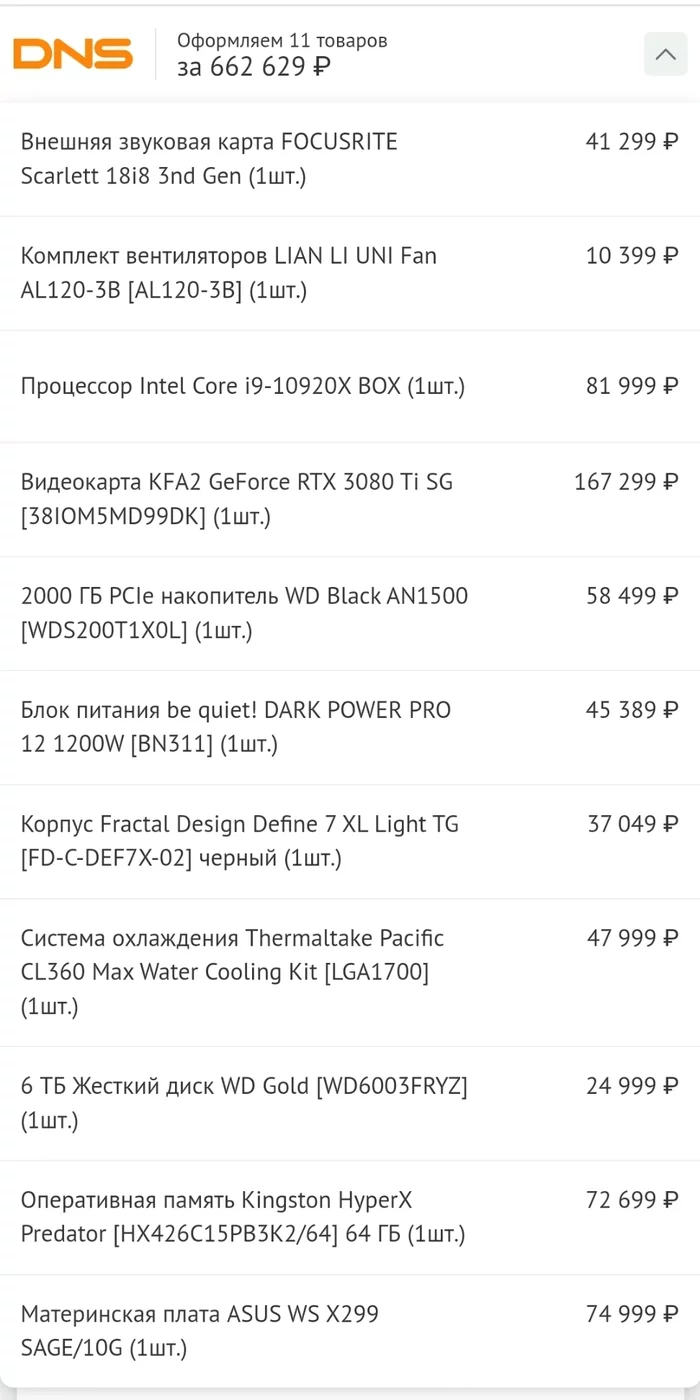 Reply to the post Electronics prices continue to fall - My, Prices, Computer hardware, Score, DNS, Assembly, Humor, Mat, Reply to post, Longpost