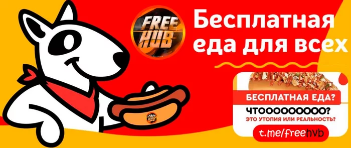 [МСК] Хот-Дог или кусочек пиццы каждый день от Free&Co - Халява, Бесплатно, Промокод, Акции, Пицца, Хот-Дог, Еда, Каждый день, iOS, Android, Раздача, Приложение, Москва, Алматы, Длиннопост