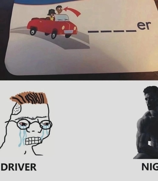 Отгадай загадку