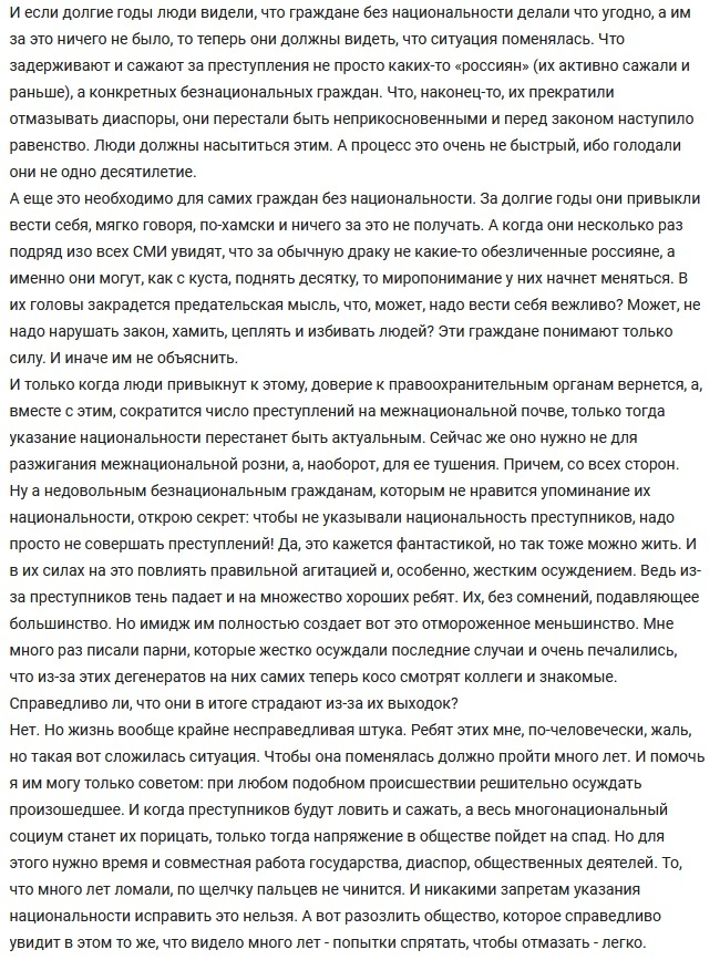 Согласны или нет...? Мигранты, Картинка с текстом, Жизненно, Расизм, Национализм, Русские, Длиннопост, Скриншот