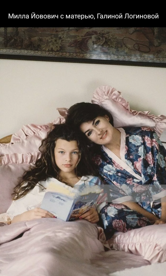 Milla Jovovich with her mother - The photo, Picture with text, Old photo, Actors and actresses, Milla Jovovich, Celebrities