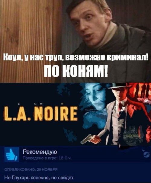   . L.A. Noire  , , La Noire,  Steam, , Steam,   , ,   , 