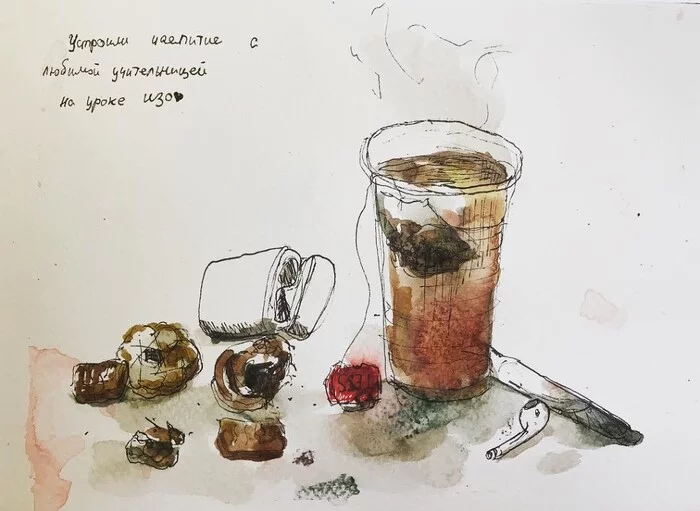tea lesson - My, School, Painting, Lesson, Watercolor, Tea