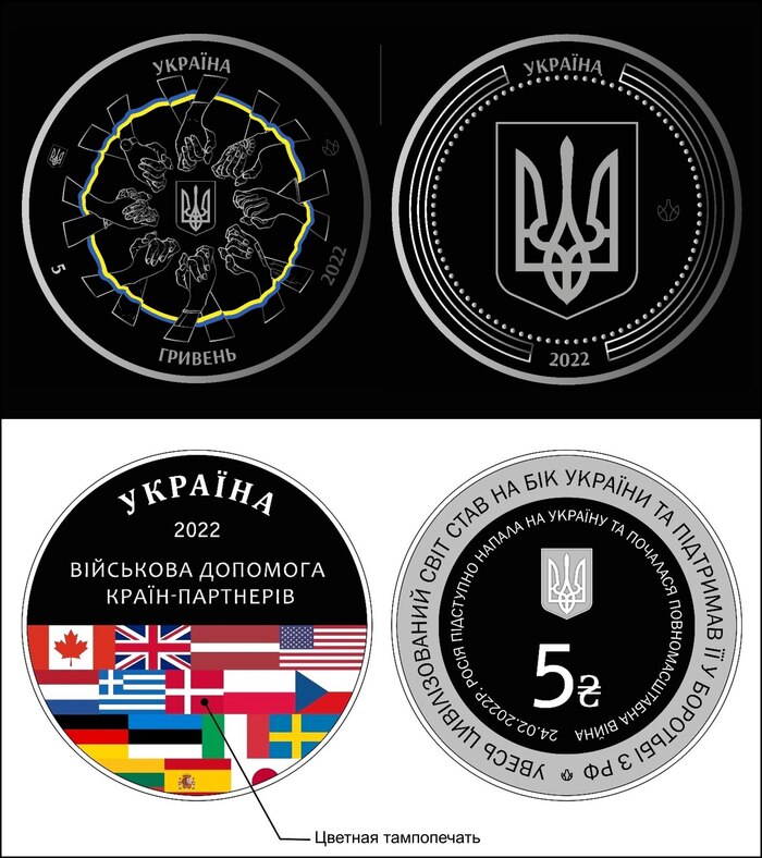 «В единстве — сила»