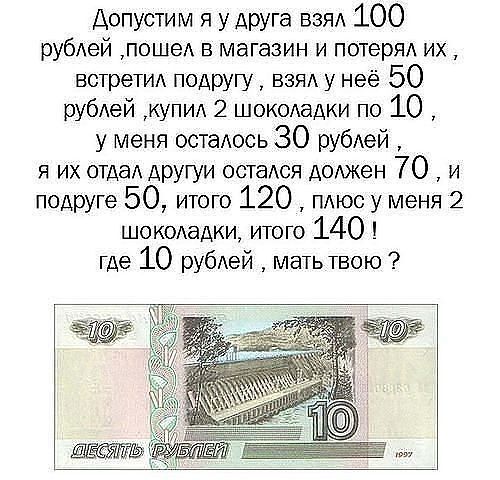 An old riddle for you - Mystery, Головоломка