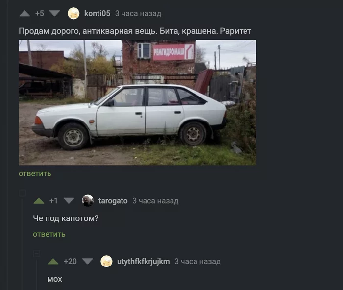 The car is a beast, if you want it - check it out! - Moskvich, Screenshot, Retro car, Necromancy, Comments on Peekaboo, Humor