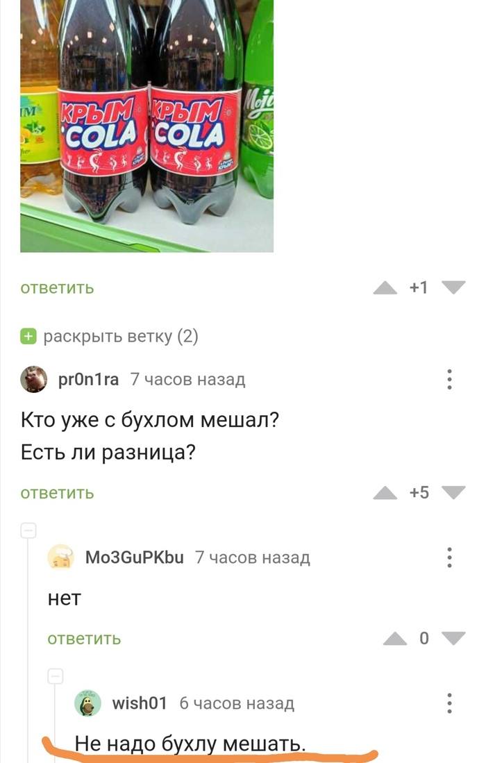 На столе бутылка пепси