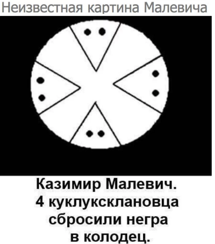 Это шутка если что - Вино картинка, Просто, Пока, Привет, Картинка с текстом, Юмор, Ку-Клукс-Клан