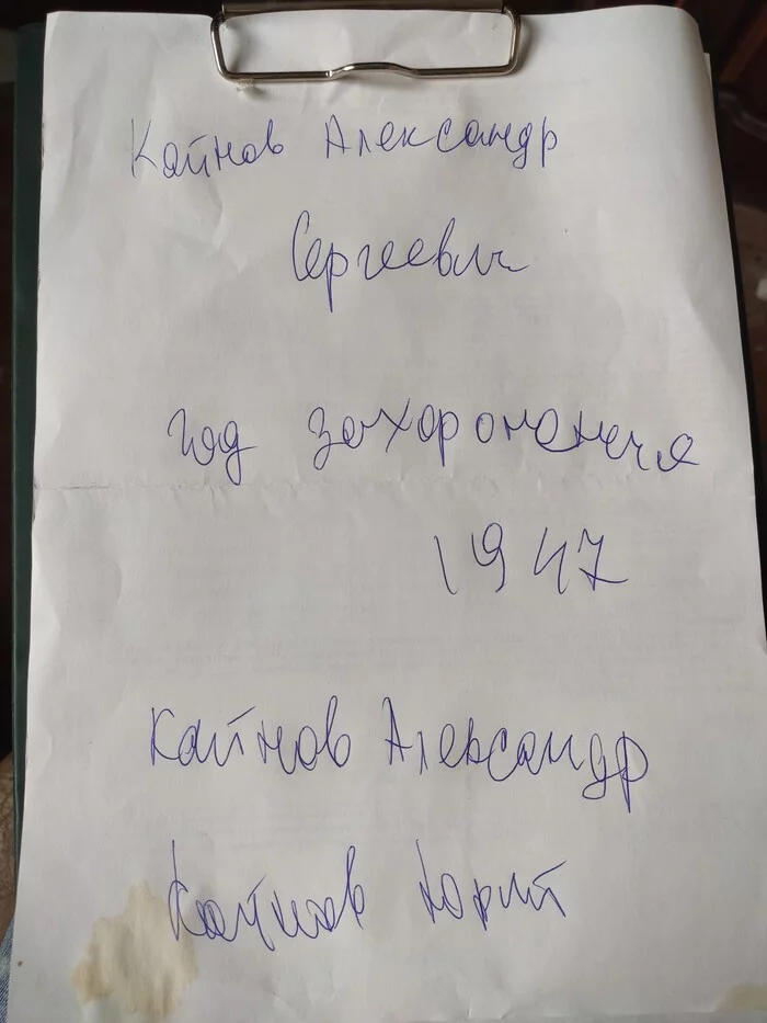 Поиск деда: ветеран Кайнов Александр - Моё, Великая Отечественная война, Поиск людей, Помощь