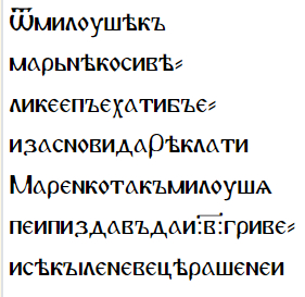 О времена! О нравы! - Моё, История, Археология, Юмор, Берестяные грамоты, Длиннопост