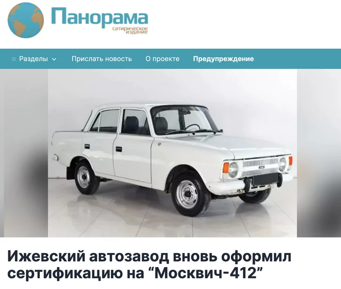 Moskvich - IA Panorama, Moskvich, news