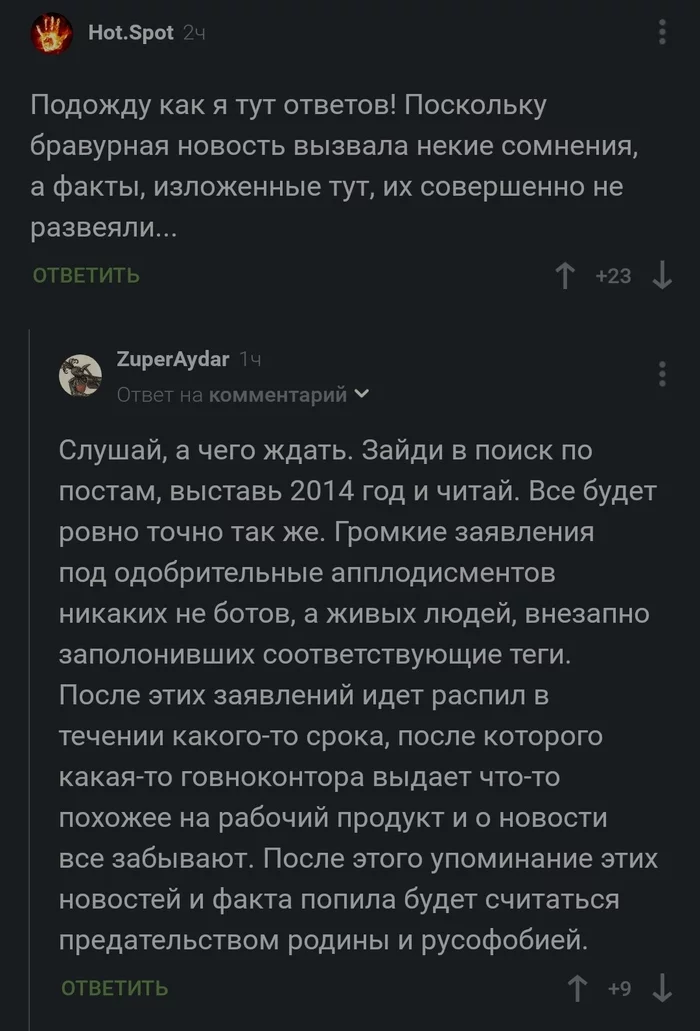 We wait three years and check! I put a reminder - Russian production, Update, Software, Android, Google play, Market, Crash, Malfunctions, Проверка, Bookmarks, Plans for the future, Screenshot, Comments on Peekaboo