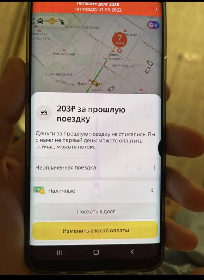 go into debt - Yandex., Yandex Taxi, Taxi, Bank, Mat, Longpost