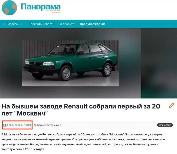 Stop... - Moskvich, AvtoVAZ, Sanctions, news, Longpost, IA Panorama