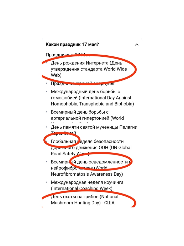 Какой славный день!