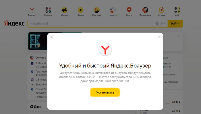 Удобный, быстрый, ненавязчивый