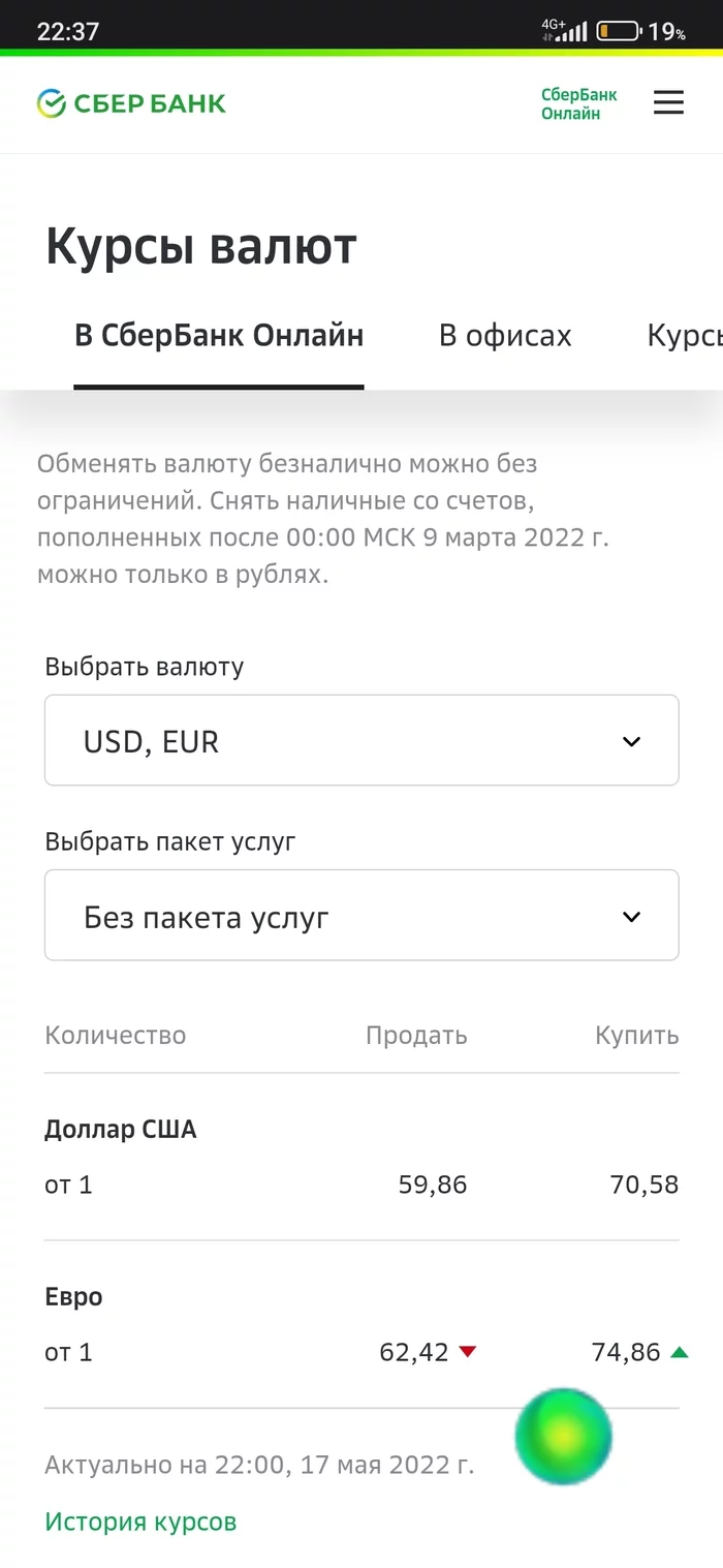 Почему в России нельзя купить выгодно доллар? - Моё, Валюта, Курс доллара, Россия, Казахстан, Финансы, Длиннопост