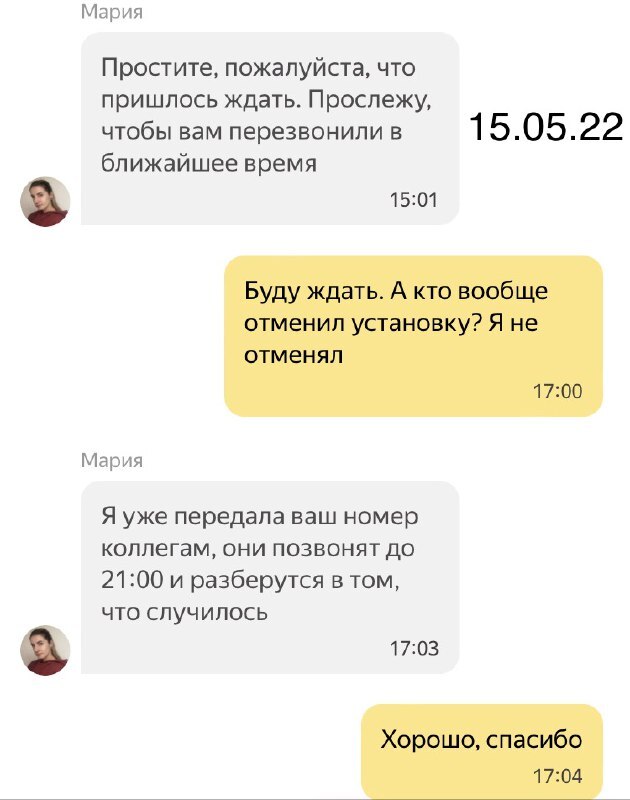 Yandex market, are you kidding me? - My, Yandex Market, Customer focus, Online Store, A complaint, Tire service, Longpost, Negative