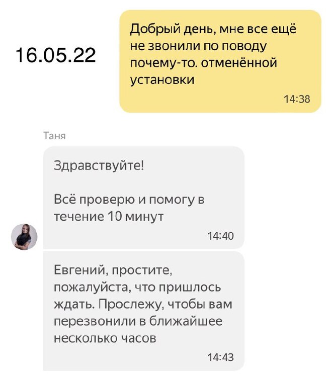 Yandex market, are you kidding me? - My, Yandex Market, Customer focus, Online Store, A complaint, Tire service, Longpost, Negative