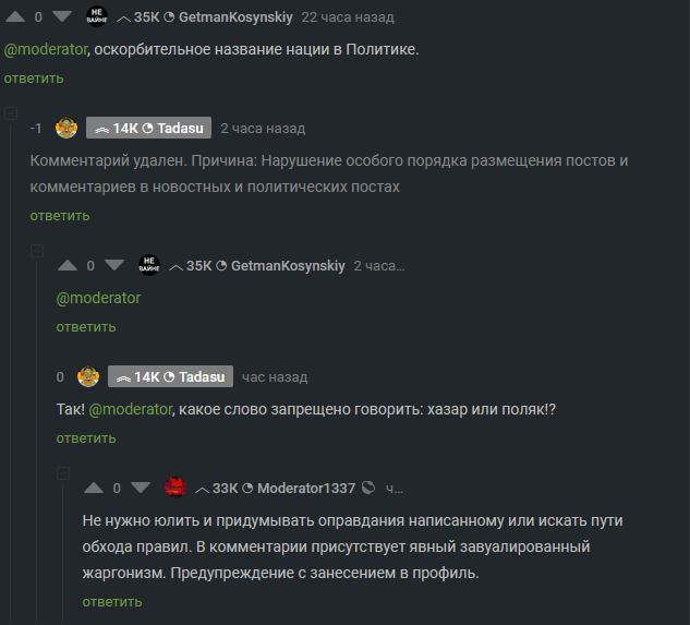 Ответ на пост «Современная ООН» - Моё, Политика, ООН, Двач, Картинка с текстом, Скриншот, Модерация, Синдром вахтера, Ответ на пост, Длиннопост, Текст