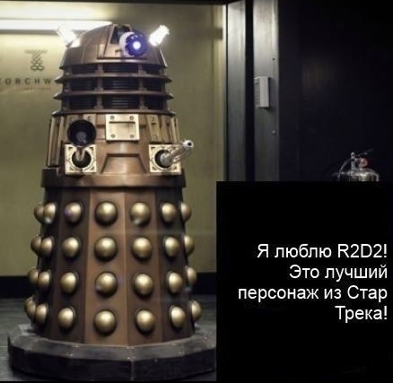 Доброе утро! - R2-D2, Star Trek, Доброе утро, Картинка с текстом, Доктор Кто