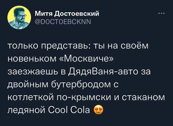 СССР 2.0 - СССР, Twitter, Скриншот