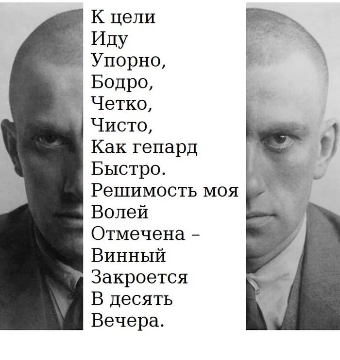 Not Mayakovsky - My, Picture with text, Poems, Irony, Alcohol, Poetry, Amateur poetry, Non-standard poetry