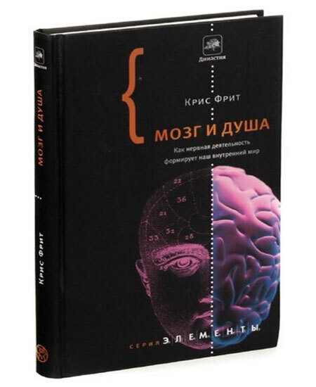 Что почитать про мозг? - Что почитать?, Научпоп, Книги, Обзор, Мозг, Писатели, Обзор книг, Посоветуйте книгу, Длиннопост