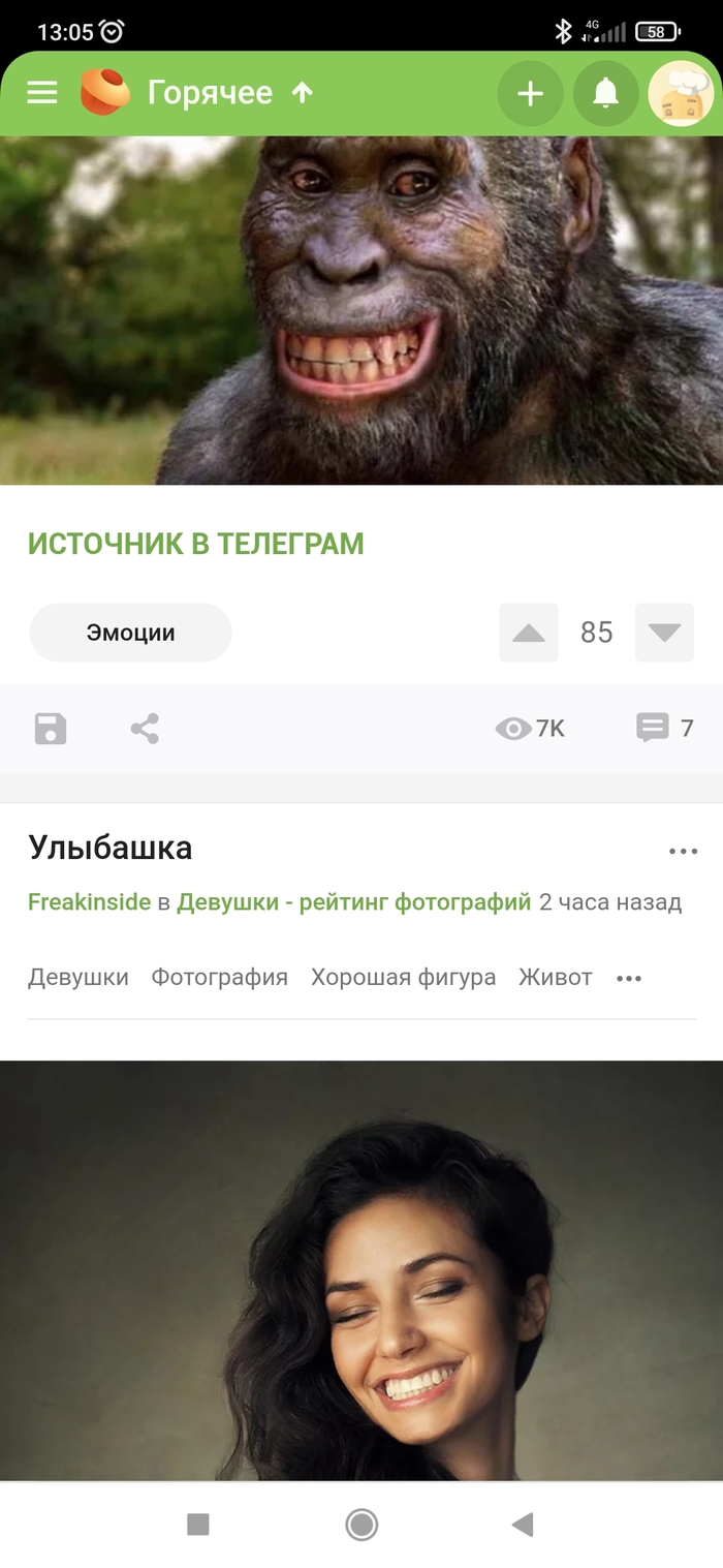 Улыбательная лента в горячем