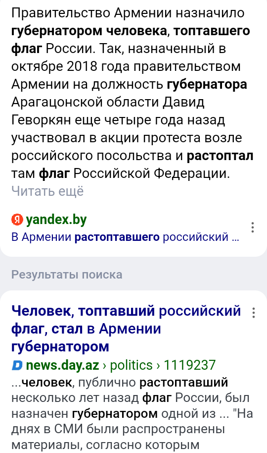 Reply to the post The post was deleted, but the sediment remained ... - Politics, Informative, Justice, Deleting posts on Pikabu, Armenia, Protest, Screenshot, Reply to post, Longpost