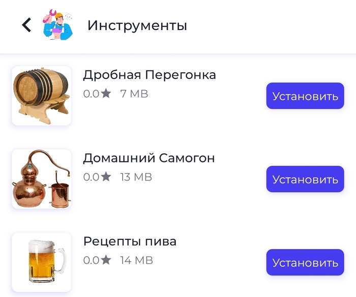 NashStore отечественная замена PlayMarket Алкоголизм, Самогоноварение, Юмор, Nashstore