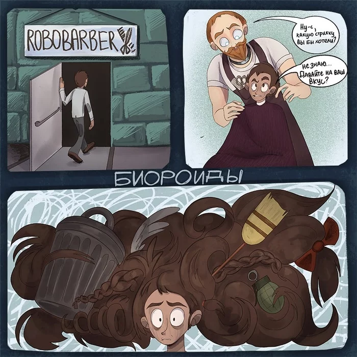 Don't trust a robot with your hair - Comics, Web comic, Author's comic, Fantasy, Cyberpunk